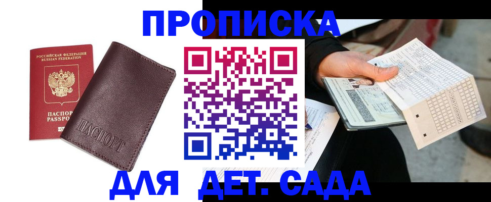 временная регистрация в Каргополе